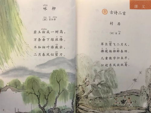 古诗二首池上，古诗二首二年级下册课文