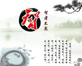 智者不惑仁者不忧勇者不惧，知者不惑下一句