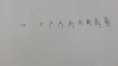 勇的笔顺拼音，窗的笔顺
