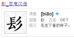 参怎么读什么意思，参差怎么读