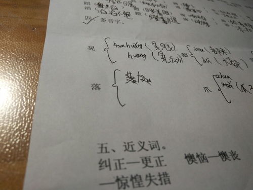 掉的组词组，吓的组词多音字