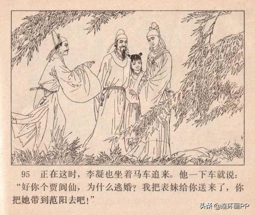 贾岛是哪个朝代的