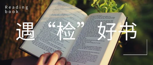 宦怎么读，买爵鬻官怎么读