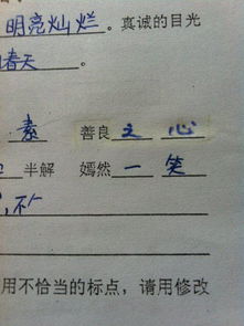 口字开头有什么四字成语