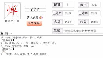 单读音有哪些，曾读音是什么读