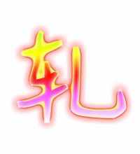 轧组词拼音，轧组词偏旁部首