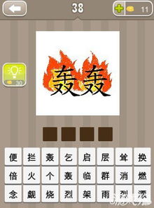 轰轰烈烈这么拼音