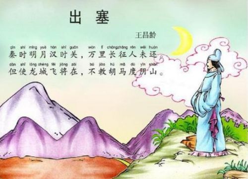 昭君出塞的拼音，出塞的拼音是什么意思