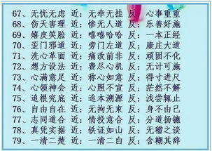 善的反义词是什么?