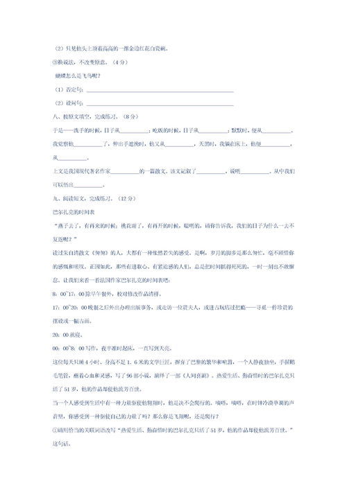 蒸融的拼音