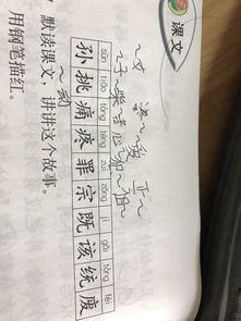满组词和拼音和笔顺，满组词拼音部首