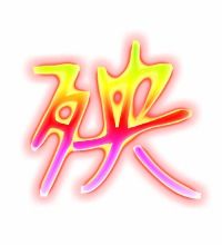 盆的组词，秧和殃的组词