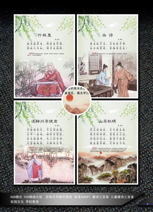 谁知道元好问的6首<<山居杂诗>>?