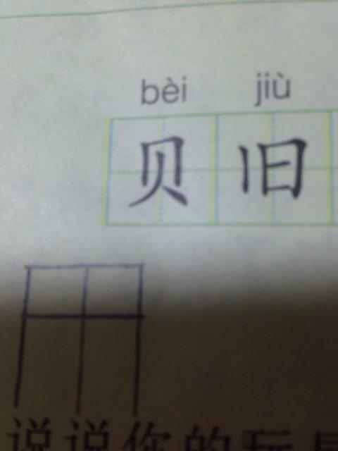 霸的拼音和部首