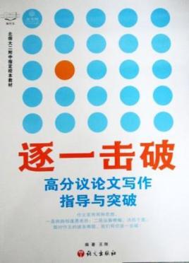 逐一击破，逐一排查