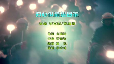 归心似箭的意思和近义词，归心似箭意思相近的词语