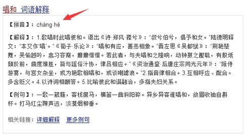 和面的拼音，应和唱和的拼音