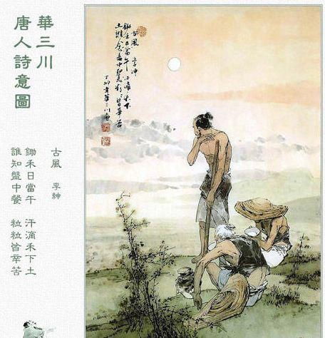 悲天悯人的拼音