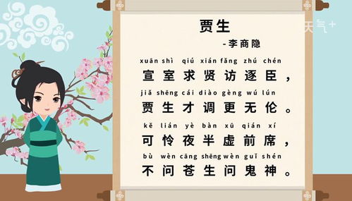 贾生的拼音