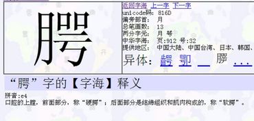 亏的拼音