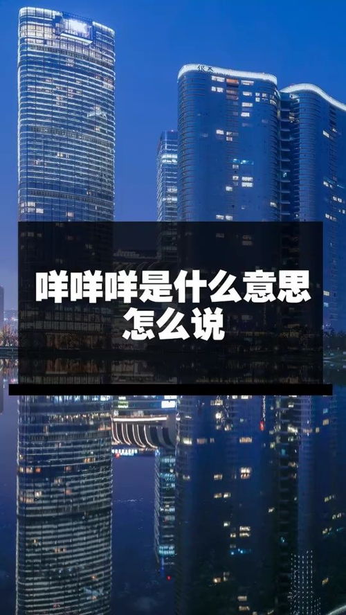 女生发咩咩咩是什么意思，血料羊咩咩是什么意思
