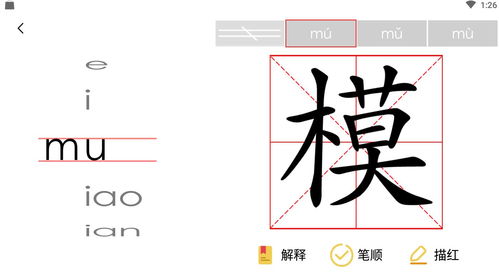 聩的拼音和意思