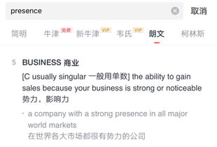 presence是什么意思