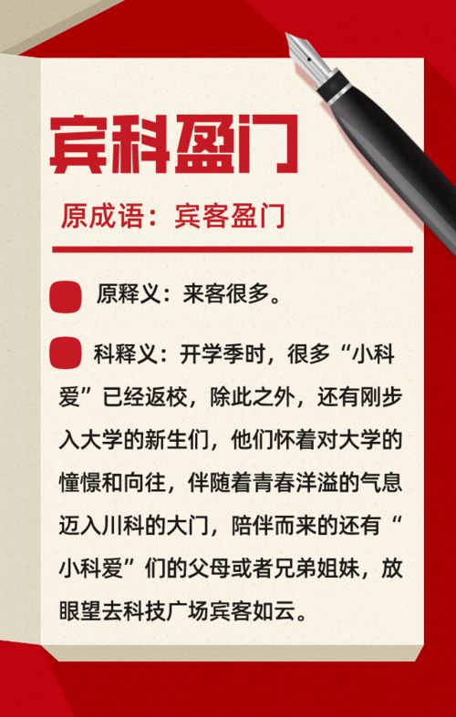 带有川字的成语有哪些