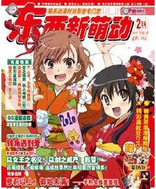 萌动的意思?