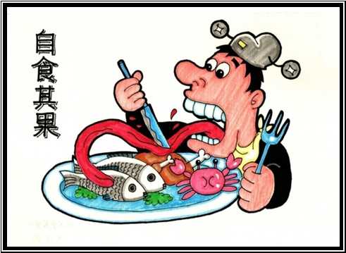 自食其果的其是什么意思，自食其果的前一句谚语