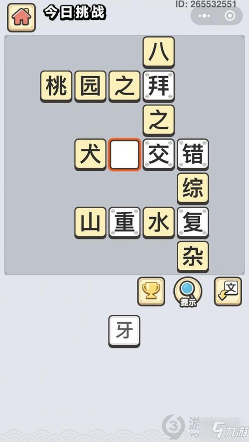 描写三月的成语