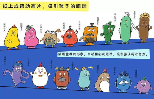 形容祸乱朝纲的成语，纲的成语有哪些成