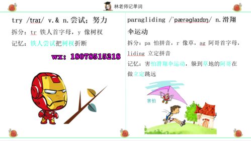 提的拼音，提防的拼音和组词