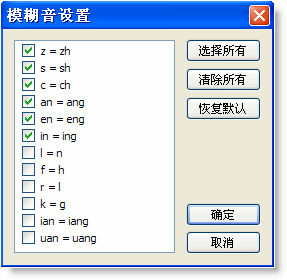 一模一样的拼音，模型的拼音