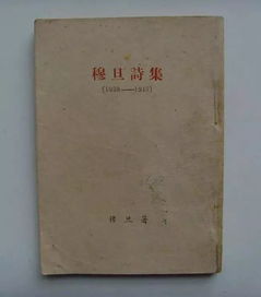 穆旦《森林之魅——祭胡康河谷上的白骨》 原文。