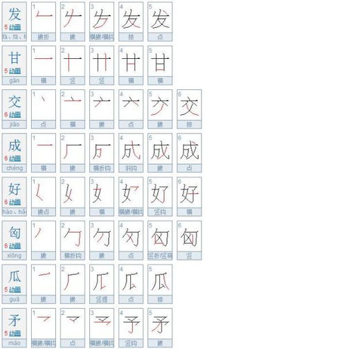 柔的笔顺笔画，予的笔顺