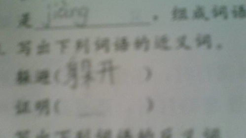 训斥的近义词是什么惩处的近义词是什么，训斥近义词是什么?