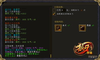 四年级下册第三课扫荡的意思，风雨雷电扫荡的意思