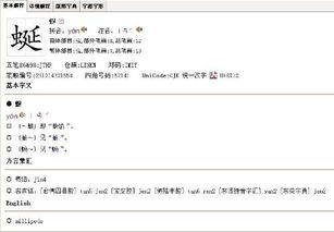 蜒怎么读组词，英语蜻蜓怎么读