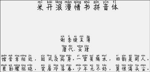 烂漫的拼音是什么
