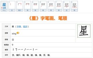 “田”字笔顺怎么写?