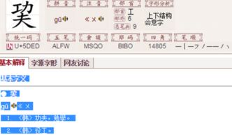 夫的拼音多音字组词，夫的拼音和部首