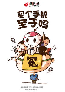 冤大头的图片，冤大头英文