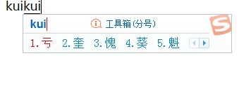 讲得好的拼音，得亏的拼音是什么意思