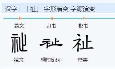 人生福祉是什么意思，慈晖懿祉是什么意思