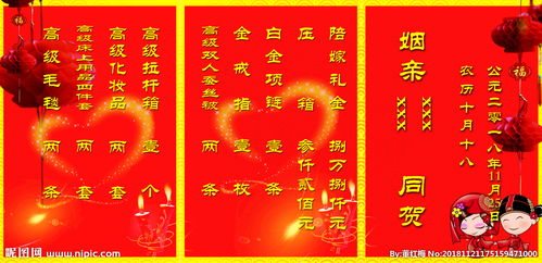 礼单怎么写