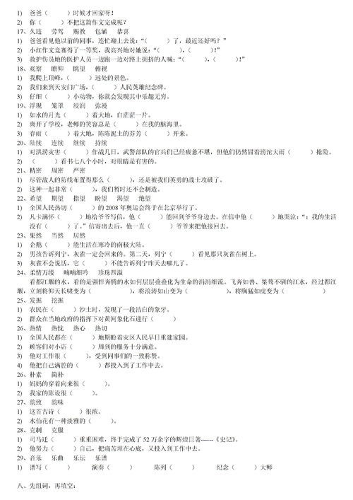纤维的纤组词组词，纤维的组词和拼音