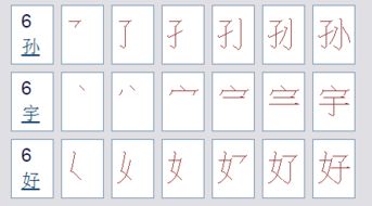 乐有几笔?
