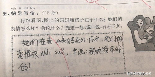 大方造句一年级，大方造句两种意思造句