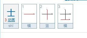 事的笔画顺序是什么写，事的笔画顺序正确写法图